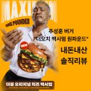 버거킹구미신평점