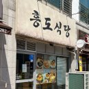 세무서사거리(세무서방향) | 길동사거리 맛집 라멘 원탑 <흥도식당 강동점>