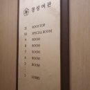 경성여관
