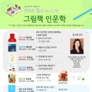 식물그림책작은도서관 이미지