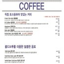 홀드커피
