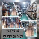 행복도배장판