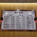 어제의 일기...태능갈비(고양시 행신동) 이미지