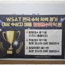 일취월장수학