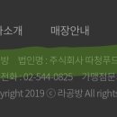 주식회사 따청 이미지