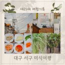 똘똘이막창 | 대구 서구 노포 맛집 4곳 다채로운 국내 미식여행