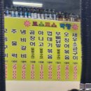 코스모스 막창 이미지