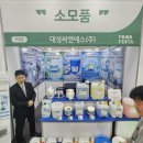 (주)대성씨엔에스
