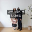 희다네집 네이버블로그