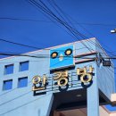 중문안경방 | [제주]중문 안경방 | 사장님이 정말 친절하고 렌즈사기 좋았었던 안경방