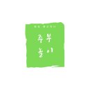 삼촌네 과일야채 이미지