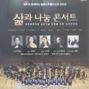 행복을주는나무 | 행복나무플러스 삶과 나눔 콘서트 후기