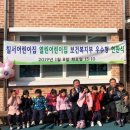 칠서어린이집