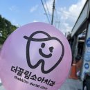 더끌림소아치과의원 이미지