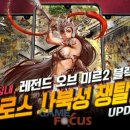 블랙미르 게임포커스