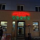 강동갈빗살 | 강동 천호 양념 소갈비 맛집 | 강동갈빗살 솔직 후기