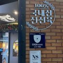 오븐마루송정점 이미지