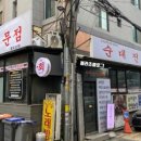커피나인테헤란로
