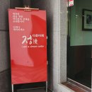 2회 완성 스마트한 금융 기초 교육 | 울산 재무컨설팅 정다운미래 부부 재무상담 솔직후기