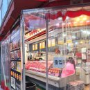 조은축산11번가