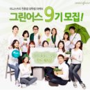 그린어스 이미지