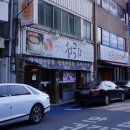 가창옛날청국장 이미지