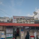 영일분식