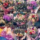 꽃집아재비 이미지