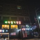 바다향기모텔 이미지