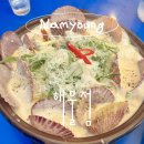 그래-잇(gre-eat) | [해물점] 크림 파스타에 리조또까지, 소주 먹기 좋은 해산물 포차 다녀온 후기