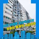 214 | 대전방충망 대덕구 비래동 금성백조2차 아파트 방충망 틀제작 설치 시공