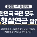 에이치에너지㈜ 이미지