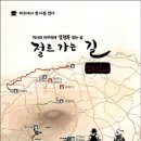 제주불교성지 순례길 절로 가는길 - 정진의 길 이미지