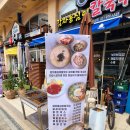 감자옹심이칼국수 - 가평군 장터2길 2 | 감자옹심이칼국수