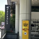 [카카오 창작 재단 서포터즈 2기] 18th 그로우 업 톡 앤 톡 강연 후기
