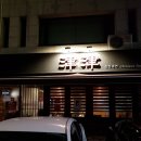 진진야연 - 상주시 삼백로 88 | 진진야연