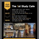 더퍼스트스터디카페 이미지