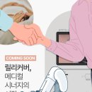 메디칼릴리 이미지