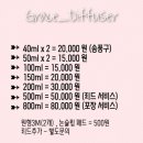 그레이스디퓨져 이미지