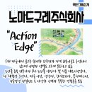 노마드구례 주식회사 이미지