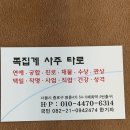 대학로 데이트코스 추천! 소름 돋는 쪽집게 사주타로 방문 후기 (단원역리학협회)