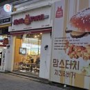 맘스터치광주 이미지