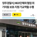 양주경찰서 이미지