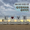 나포리해수사우나 | 아이랑 속초 여행 고성 숙소 해변이 있는 켄싱턴리조트 설악비치