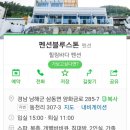 펜션블루스톤 이미지