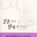 사랑과행복결혼상담소 이미지