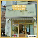 27도블랑제리 | 수원정자동빵집 27도 블랑제리 빵지순례 다녀온 후기