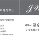 조운세무회계사무소