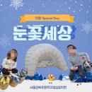 성북초교 병설유치원 이미지