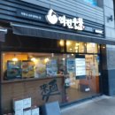 역전우동0410 양천향교역점 | 양천향교역 역전우동 후기